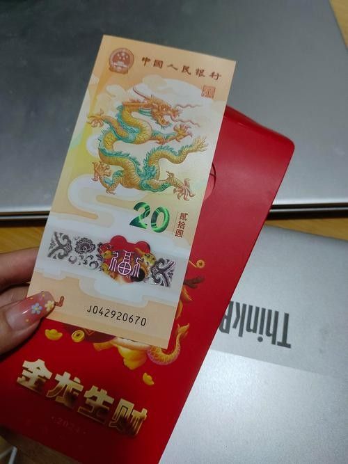 <strong><mark>香港</mark></strong>龍魚紀念鈔的市場價格是多少？（<strong><mark>香港</mark></strong>龍魚紀念鈔2024年生肖紀念鈔價格受號碼影響）