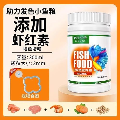 能再推薦幾款發色飼料嗎？（發色飼料推薦）