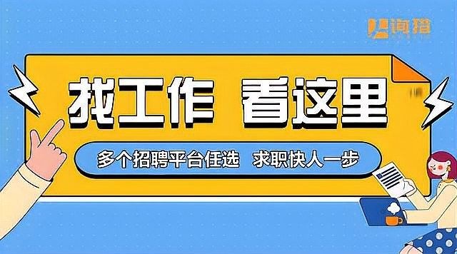給我推薦一些其他招聘網站 給我推薦一些其他招聘網站 龍魚百科 第2張