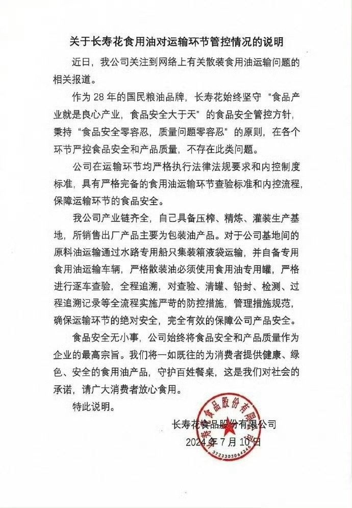 金龍魚與新浪網(wǎng)有何合作（金龍魚與新浪網(wǎng)合作提升品牌知名度）