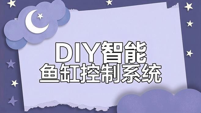 繁殖缸溫控和照明設備推薦（水族愛好者用于培育和繁殖魚類的專用容器推薦的溫控和照明設備）