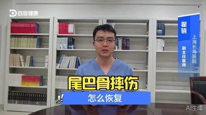 如何判斷病理性沉尾的嚴重程度？（尾骨摔傷怎么判斷）