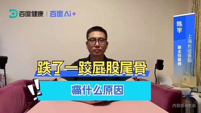 如何判斷病理性沉尾的嚴重程度？（尾骨摔傷怎么判斷）