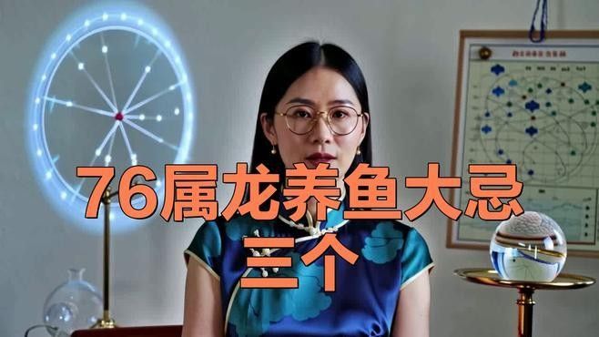 什么屬相不能養龍魚十二生肖養魚忌諱（十二生肖與養魚忌諱）