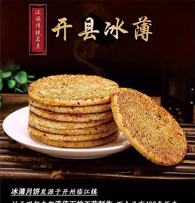 開縣特色美食排名（開州十大必吃美食大揭秘,錯(cuò)過就后悔!） 開縣特色美食排名（開州十大必吃美食大揭秘,錯(cuò)過就后悔!） 觀賞魚百科 第6張