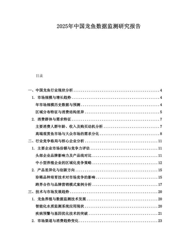 粉色龍魚的市場價格走勢（粉色龍魚價格走勢分析） 粉色龍魚的市場價格走勢（粉色龍魚價格走勢分析） 龍魚百科 第10張