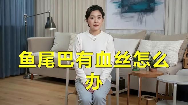 龍魚尾巴紅血絲需要多<strong><mark>久治</mark></strong>療