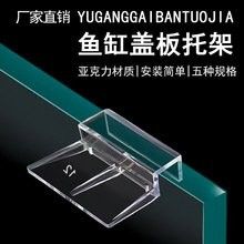 雷龍魚缸蓋子的價格范圍