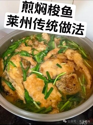 萊州人最喜歡的魚（萊州人鐘愛的美味,針良魚你嘗過嗎）