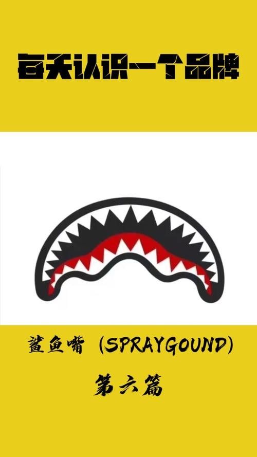 鯊魚嘴是哪個國家的牌子（潮人必備鯊魚嘴品牌財稅通鑒鯊魚嘴品牌財稅通鑒） 鯊魚嘴是哪個國家的牌子（潮人必備鯊魚嘴品牌財稅通鑒鯊魚嘴品牌財稅通鑒） 觀賞魚百科 第3張