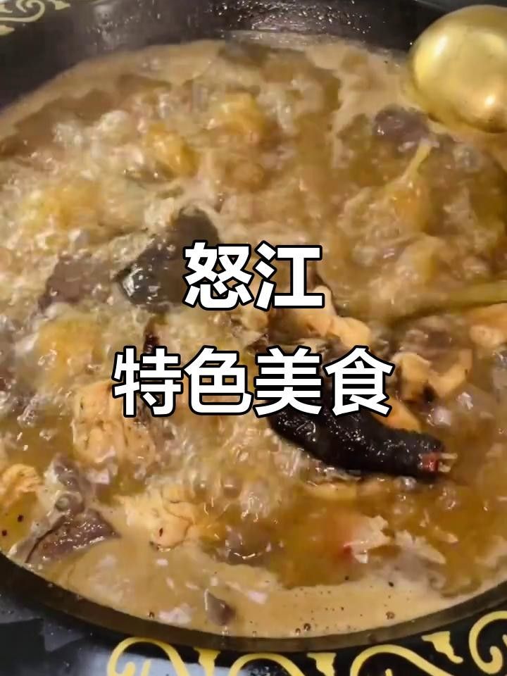 云南怒江州特產(chǎn)