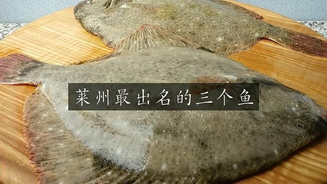 萊州魚的品種（萊州魚的品種包括以下幾種萊州魚的品種及相關信息） 萊州魚的品種（萊州魚的品種包括以下幾種萊州魚的品種及相關信息） 觀賞魚百科 第3張