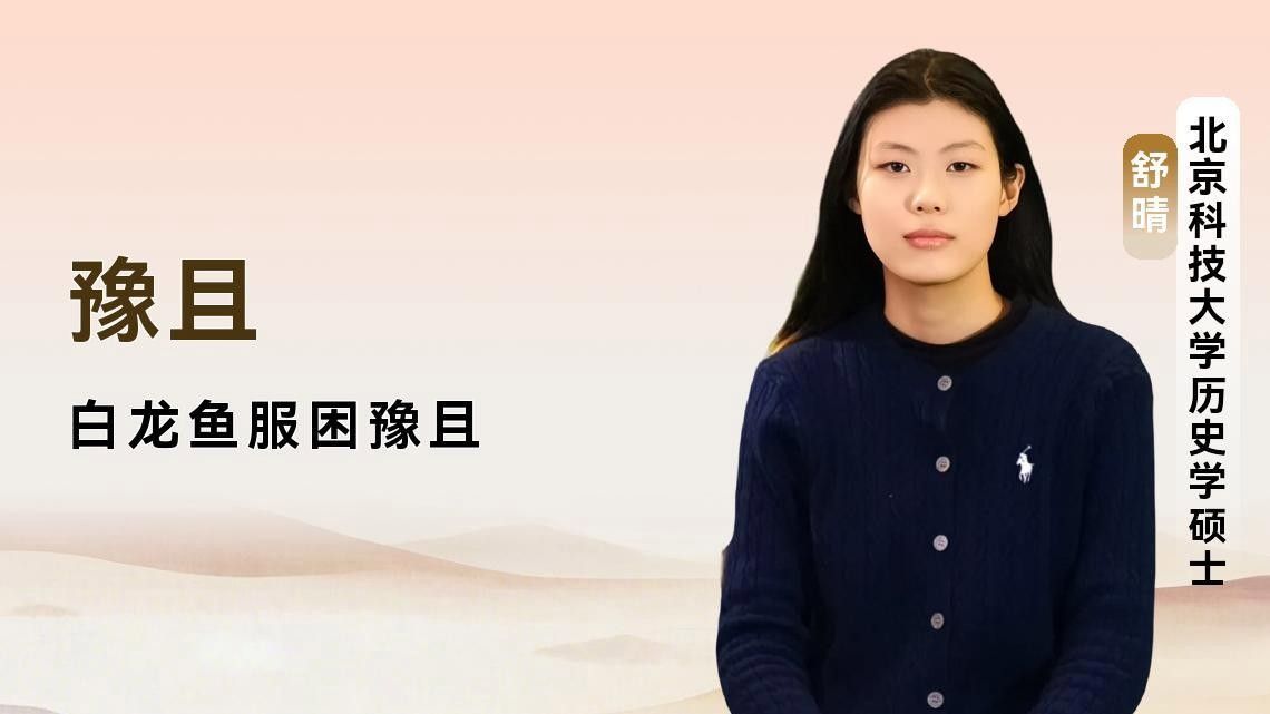 白龍魚服故事發生在哪里？（白龍魚服故事中的寓意是什么白龍魚服故事中的寓意是什么）