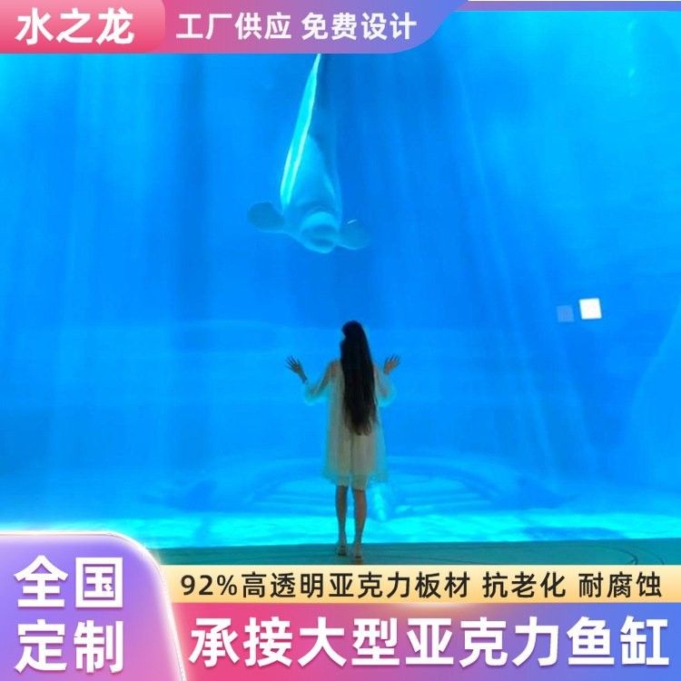 青島龍魚缸定做需要多長時間（青島龍魚缸定做價格范圍是多少？） 青島龍魚缸定做需要多長時間（青島龍魚缸定做價格范圍是多少？） 龍魚百科 第3張
