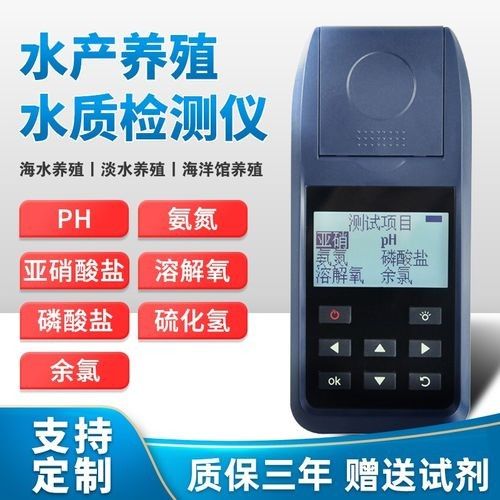佰霖多參數(shù)檢測儀的用戶評價(jià)怎么樣 佰霖多參數(shù)檢測儀的用戶評價(jià)怎么樣 龍魚百科 第2張
