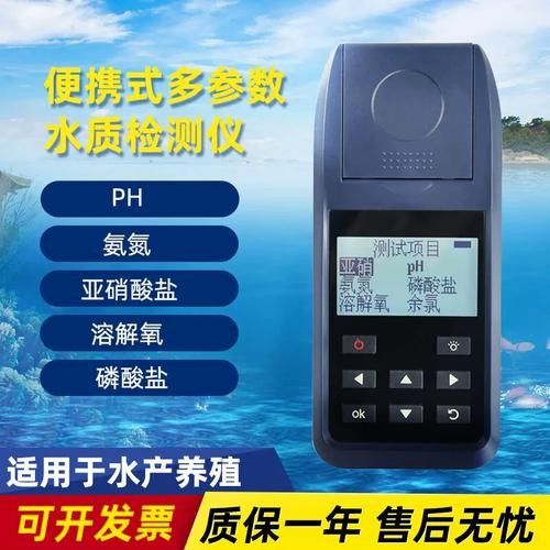 佰霖多參數(shù)檢測儀的用戶評價(jià)怎么樣 佰霖多參數(shù)檢測儀的用戶評價(jià)怎么樣 龍魚百科 第4張