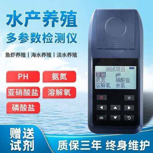 佰霖多參數(shù)檢測儀的用戶評價(jià)怎么樣 佰霖多參數(shù)檢測儀的用戶評價(jià)怎么樣 龍魚百科 第1張