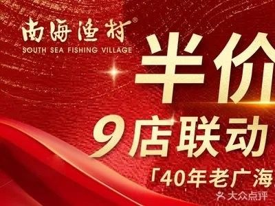 洪龍漁村的價格范圍是多少（洪龍漁村的價格范圍）