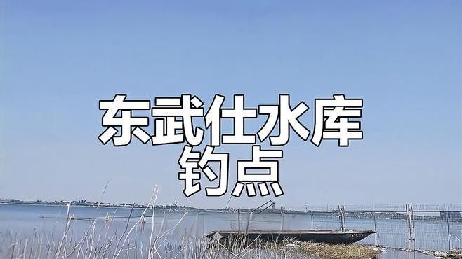 磁縣釣魚去處（河北省邯鄲市磁縣釣魚去處） 磁縣釣魚去處（河北省邯鄲市磁縣釣魚去處） 觀賞魚百科 第7張