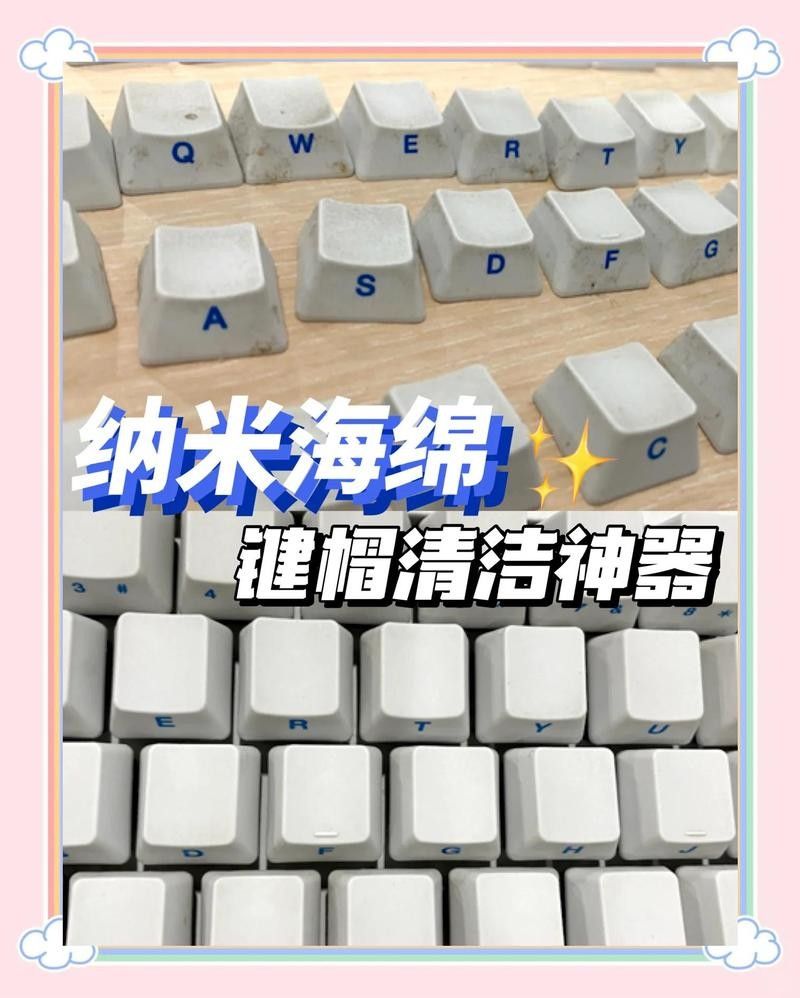 如何正確清潔和維護(hù)PBT鍵帽？