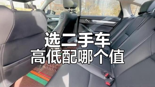 高配版和普通版有何區別？