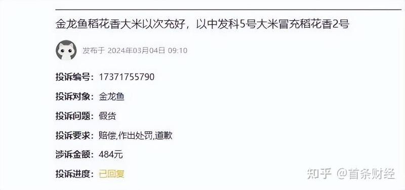 靜海金龍魚是雜牌子嗎 靜海金龍魚是雜牌子嗎 觀賞魚百科 第5張