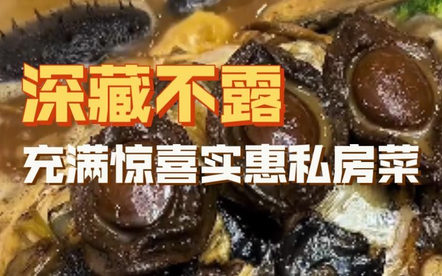 和順魚屬于什么檔次