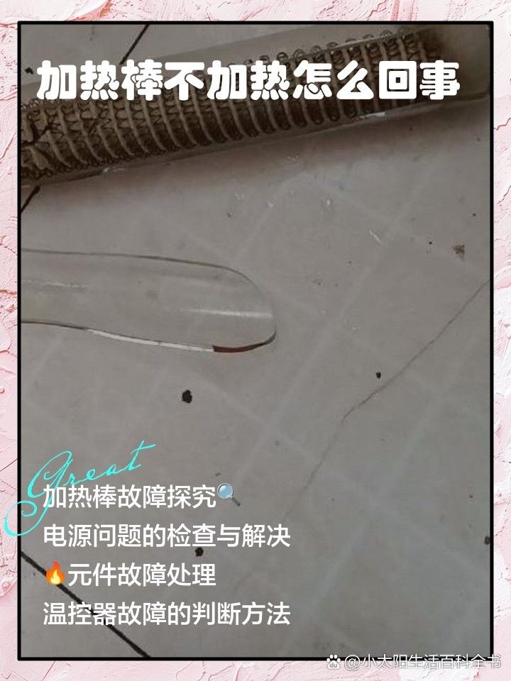 仟湖加熱棒有哪些售后服務(wù)