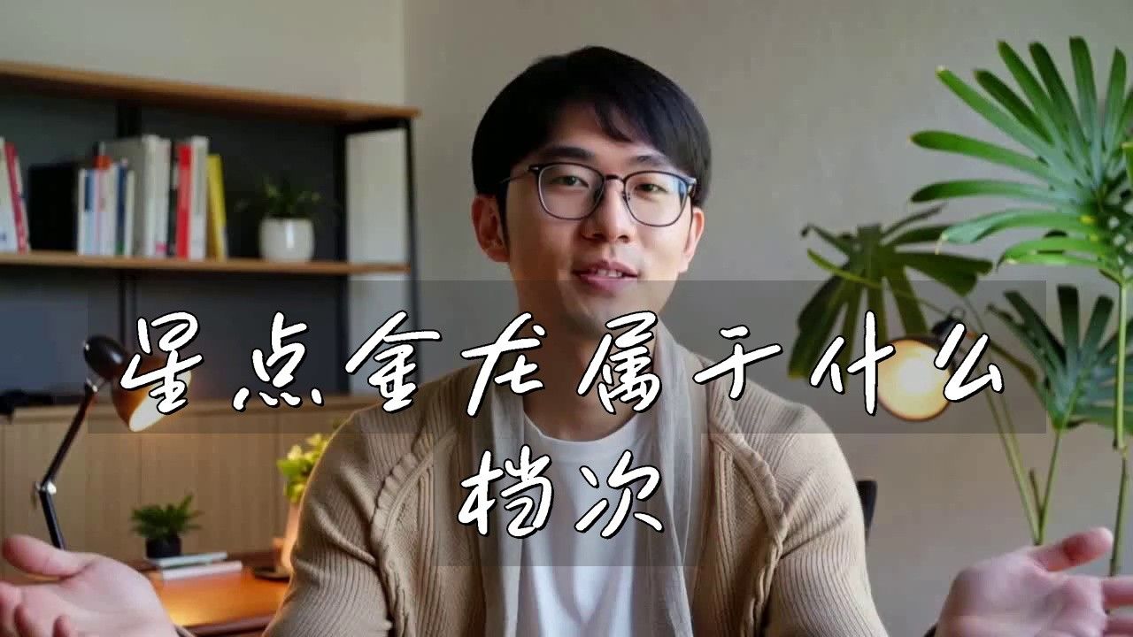 點軍金龍魚又叫什么魚（點軍金龍的價格是多少？） 點軍金龍魚又叫什么魚（點軍金龍的價格是多少？） 觀賞魚百科 第1張
