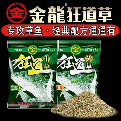 金龍魚餌游釣中國野釣青魚草魚