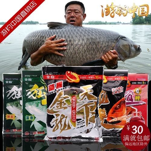金龍魚餌游釣中國野釣青魚草魚