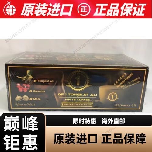 馬來西亞df1咖啡功效