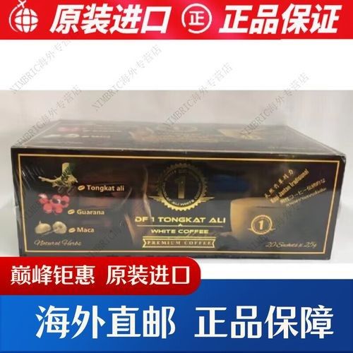 馬來西亞df1咖啡功效