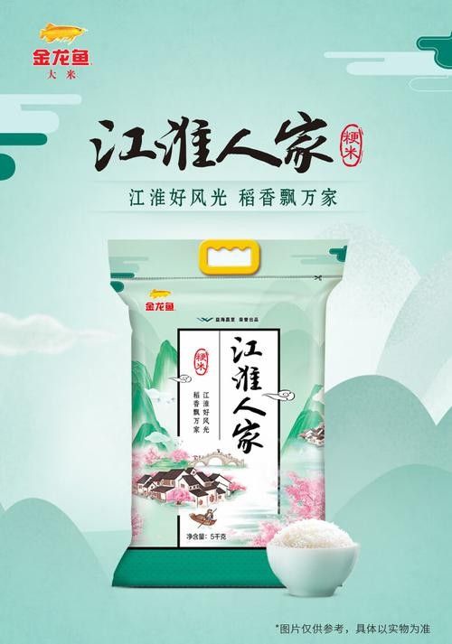 金龍魚江淮人家米
