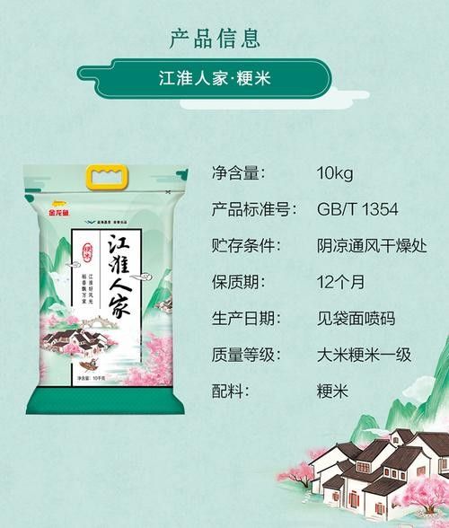 金龍魚江淮人家米