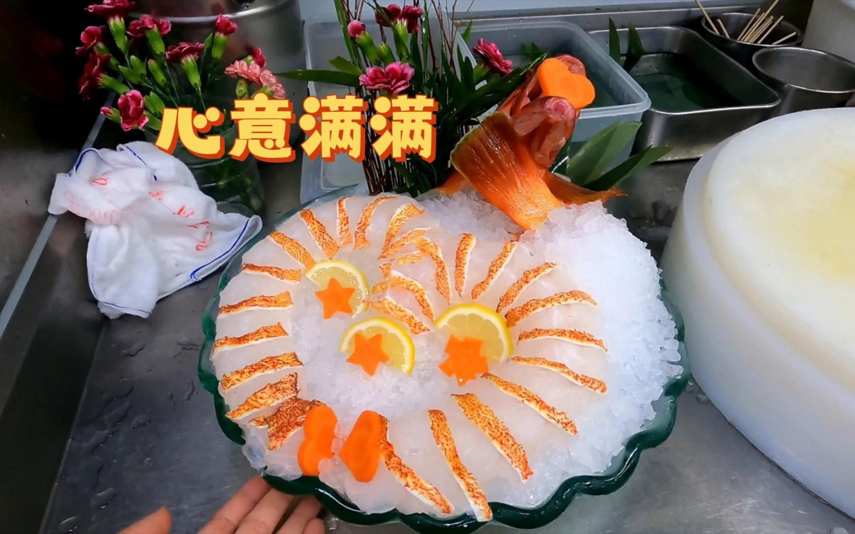 玫瑰斑魚做法大全