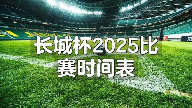 2025年龍魚長城杯時間（2025年“長城杯”世界龍魚錦標(biāo)賽2025賽事時間表）