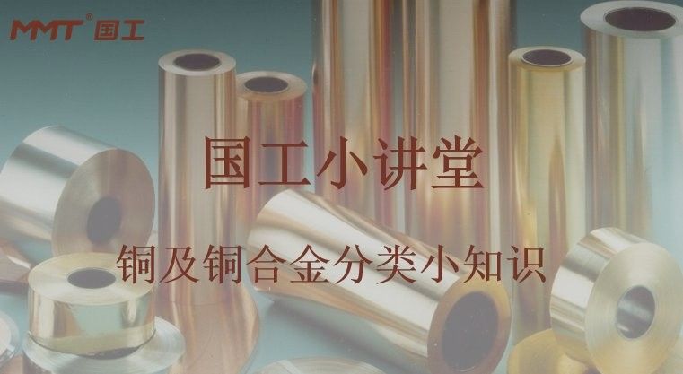 如何區分純銅與銅合金？