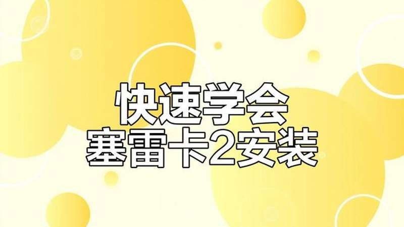 如何安裝馬印原子光盒第二代 如何安裝馬印原子光盒第二代 龍魚百科 第4張