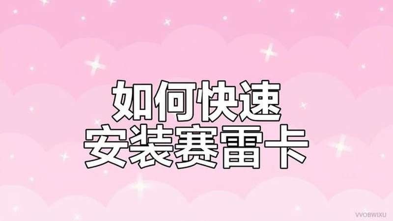 如何安裝馬印原子光盒第二代 如何安裝馬印原子光盒第二代 龍魚百科 第3張