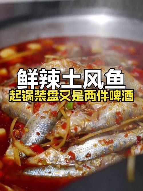 四川土鳳魚圖片（關于四川土鳳魚的簡要介紹）