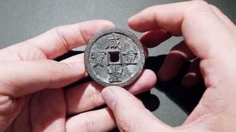 咸豐鎏金銅錢（咸豐鎏金銅錢有哪些稀有版別咸豐鎏金銅錢有哪些稀有版別）