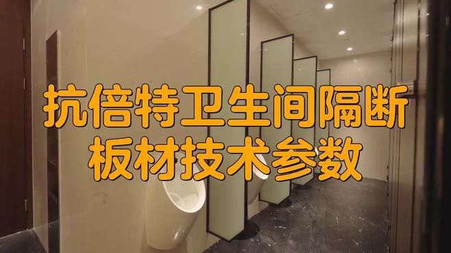 哪種材質(zhì)的隔離板最好