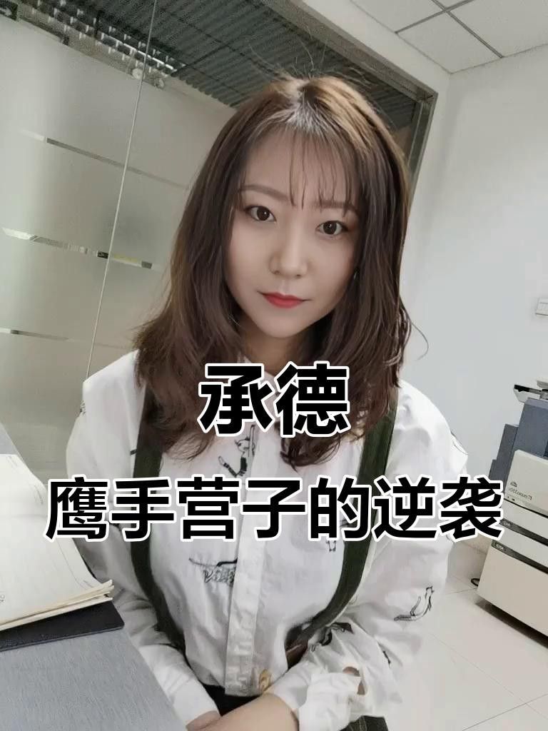 興隆縣鷹手營子礦區簡介