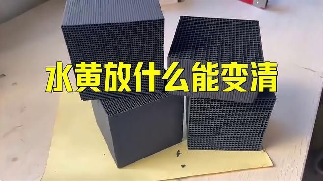 沉木黃水如何處理？（沉木黃水處理方法） 沉木黃水如何處理？（沉木黃水處理方法） 龍魚百科 第5張