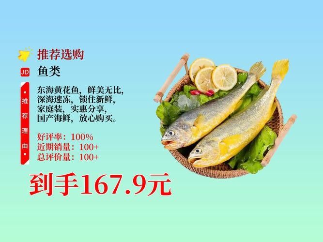 黃花魚的價格是多少（落日eueu雨田青黃花魚價格一覽，野生大黃魚和小黃魚價格一覽）