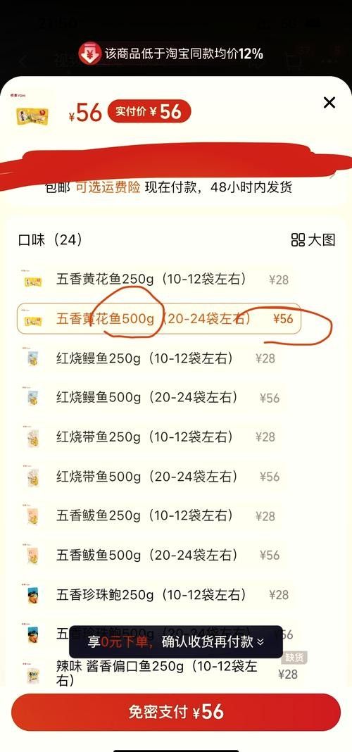 黃花魚的價格是多少（落日eueu雨田青黃花魚價格一覽，野生大黃魚和小黃魚價格一覽）