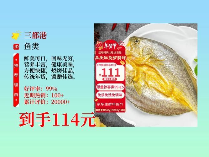 黃花魚的價格是多少（落日eueu雨田青黃花魚價格一覽，野生大黃魚和小黃魚價格一覽）