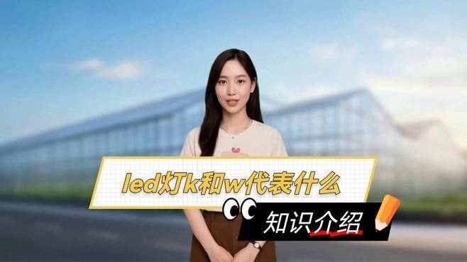 頭燈95000k是多少w（頭燈95000k\
