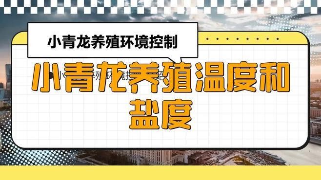 青龍魚多大開始繁殖？（青龍魚的繁殖年齡和時間） 青龍魚多大開始繁殖？（青龍魚的繁殖年齡和時間） 龍魚百科 第1張